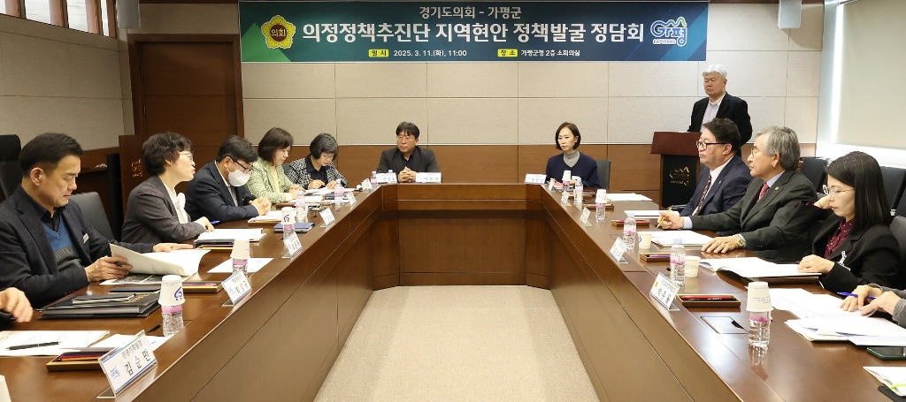 250311 경기도의회 의정정책추진단, 지역현안 정책발굴 정담회 개최 (3).jpg
