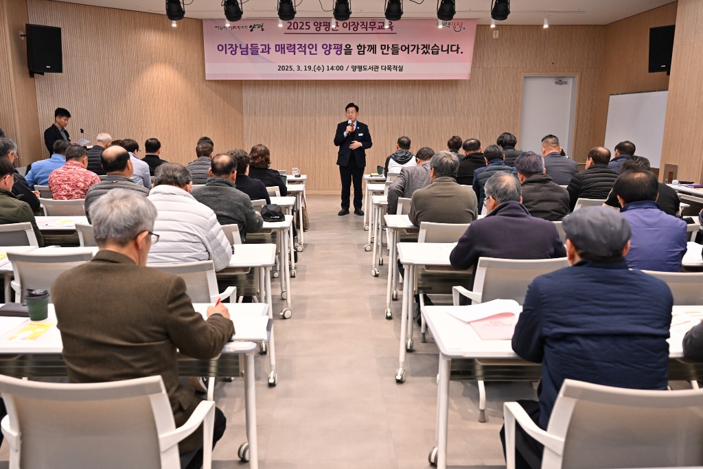 01-2 이장 직무교육2.jpg