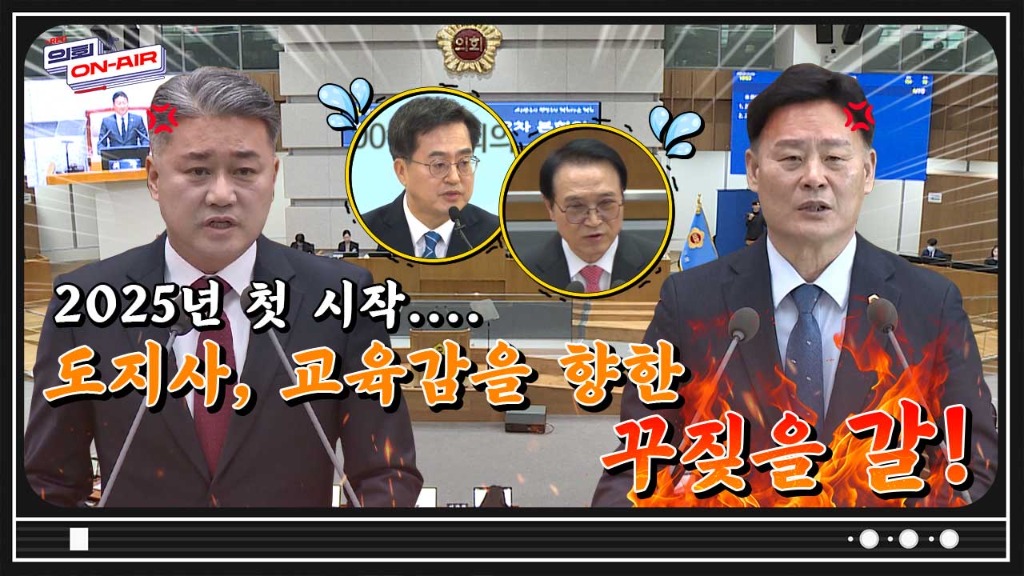 250320 경기도의회, 새로운 유튜브 콘텐츠 의회 On-Air 첫 방송 시작(2).jpg