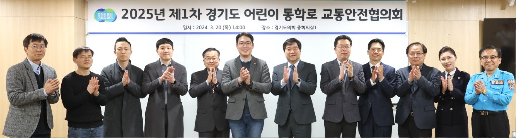 250320 문승호 의원 경기도 최초 통학로 교통안전협의회 개최 성사.jpg