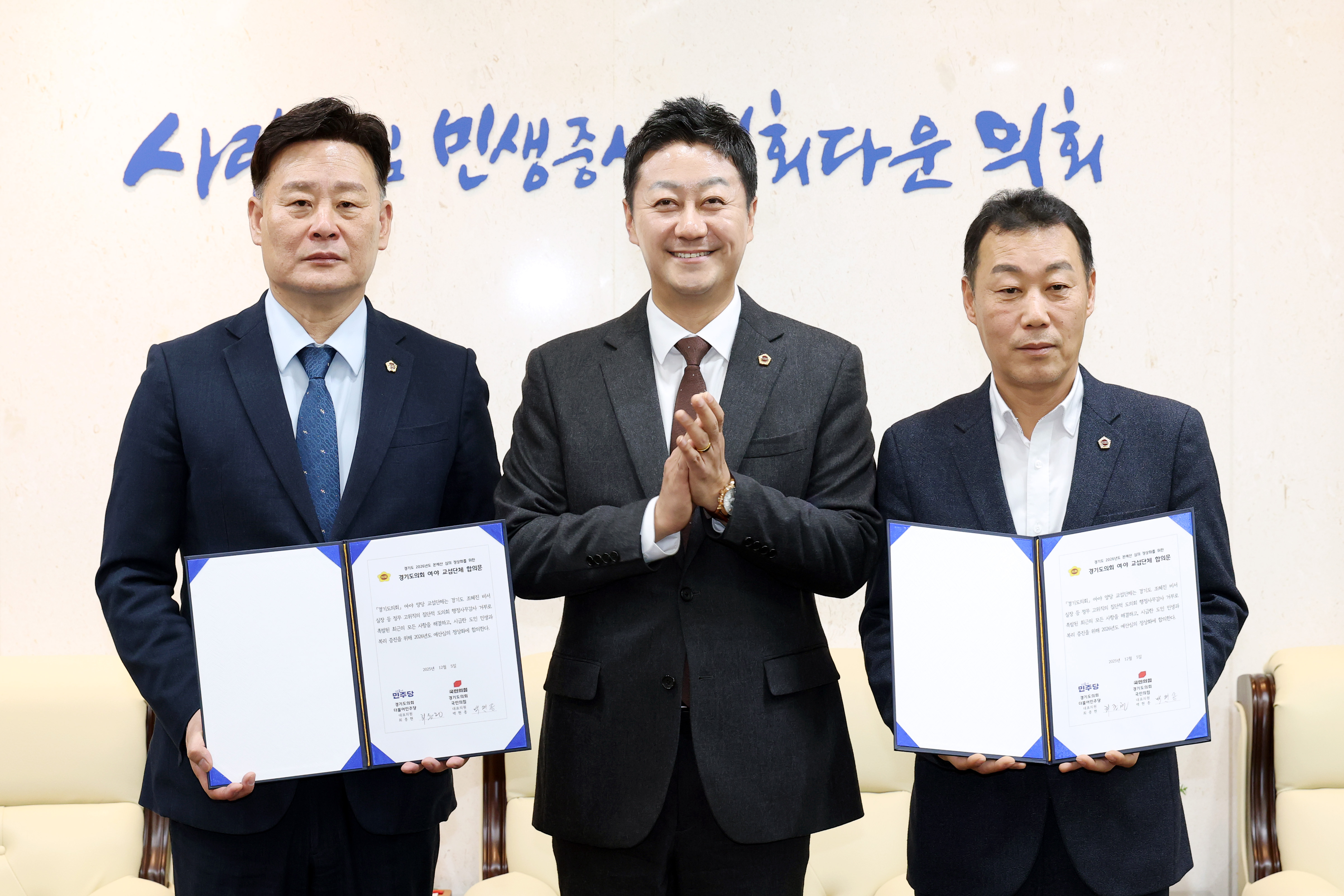 하남 덕풍1동 주민센터 옹벽, 최대 15cm 벌어졌는데… 시는 ‘통로만 막았다’