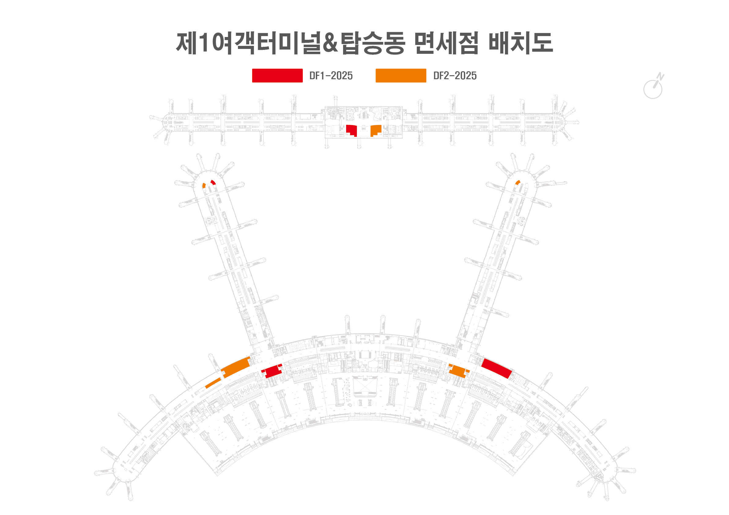 인천공항, DF1·DF2 핵심 면세사업권 새 사업자 찾는다