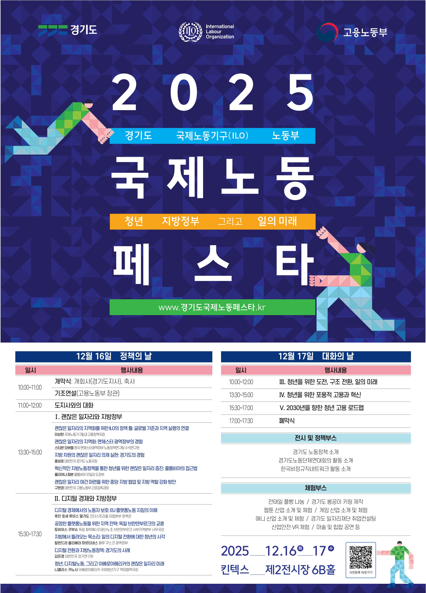 인천공항, DF1·DF2 핵심 면세사업권 새 사업자 찾는다