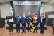 하남시 옥외광고협회, 2023년 경기도 최우수 협회 표창