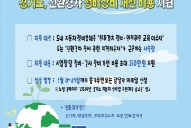경기도, 전국 최초 '자동차정비업소에 환경친화적자동차 정비 장비' 지원...