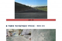 경기도, 올해 중소기업 대상 ‘기업환경 개선사업’ 656개 추진