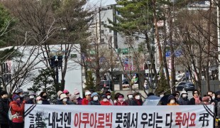 하남종합운동장 회원協 '기간수료제 반대' 집회