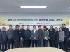 이천시, 단체관광객 유치 위한 여행업계 간담회 개최