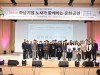 2023년 하남기업 노사가 함께하는 문화공연 개최