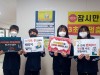하남 감일 중 ‘사이버 폭력 STOP’, “SNS 뒷담화”도 사이버 폭력