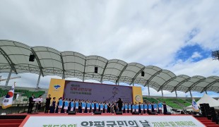 12만 5천여 군민과 함께하는 '제50회 양평군민의 날' 성황리에 마무리